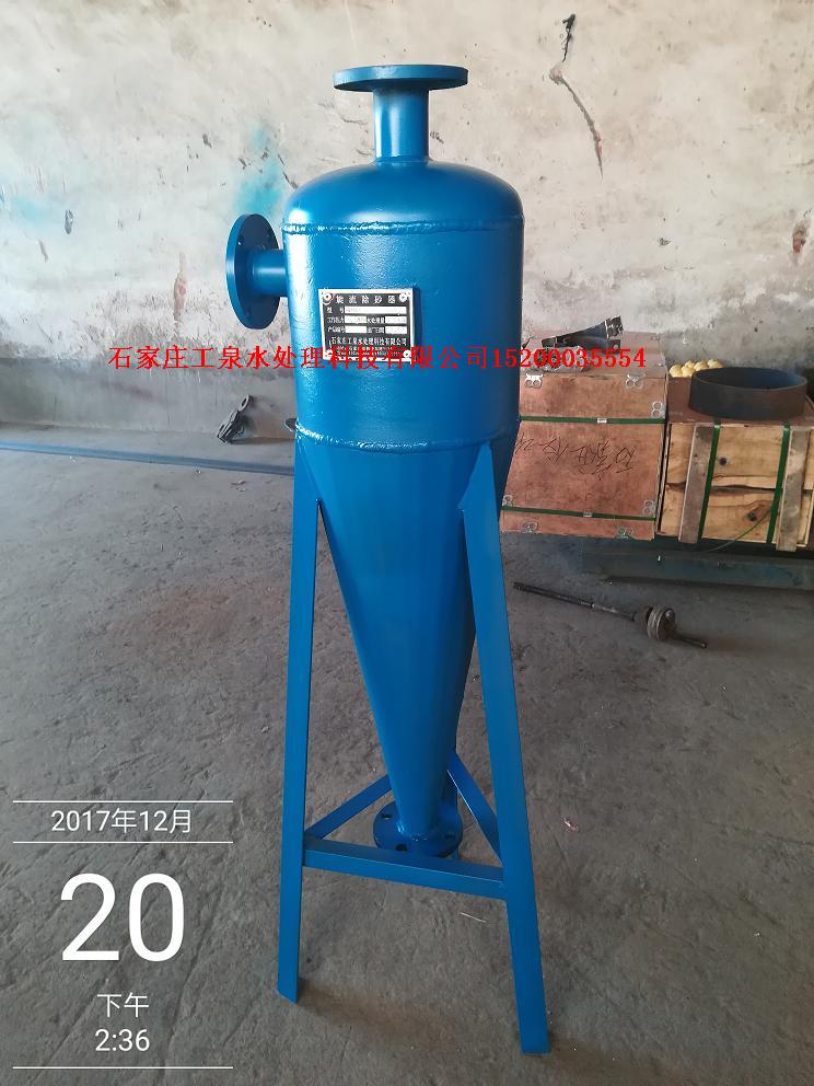 除砂器发往邯郸曲周县